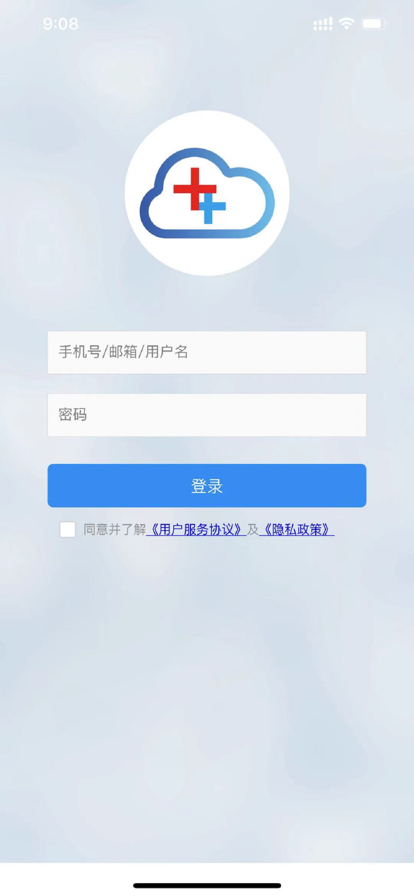 医安云安卓版 亮点功能 截图