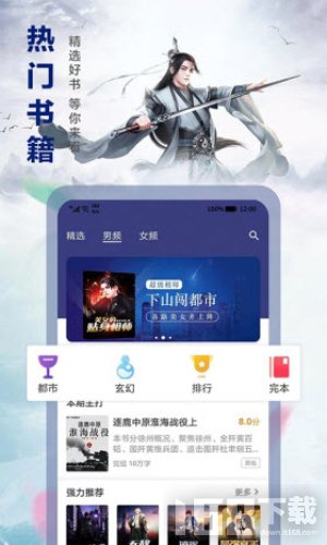 蜻蜓 小说阅读器 安卓版 下载