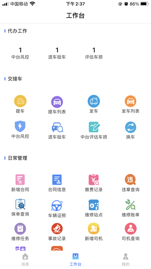 小雨车 安卓版 下载 教程