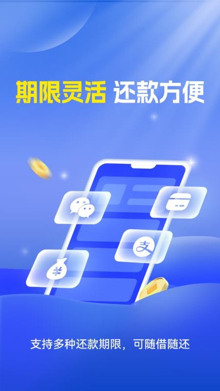 小雨车 安卓版 贷款APP