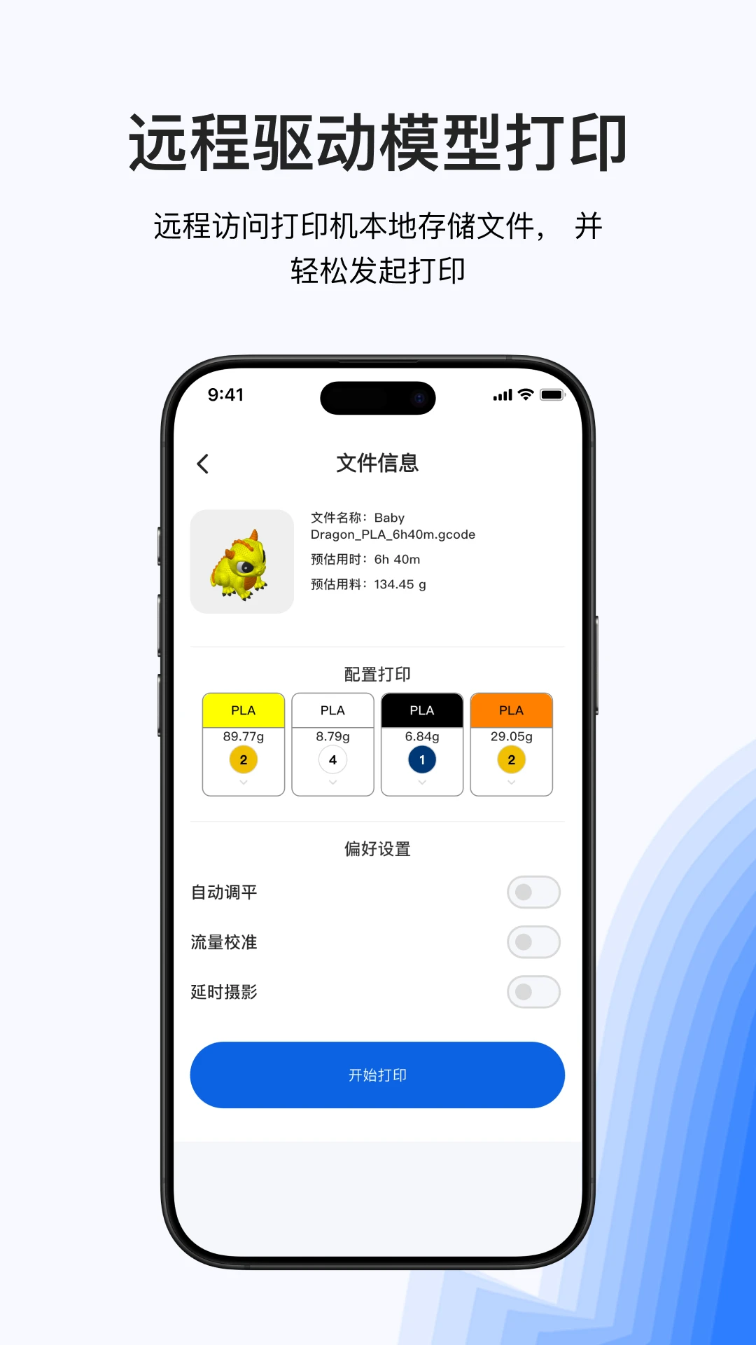 Snapmaker2.3.6 3D��ӡ����