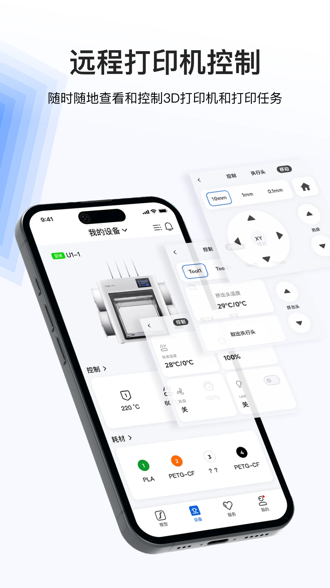 Snapmaker2.3.6 3D��ӡ����