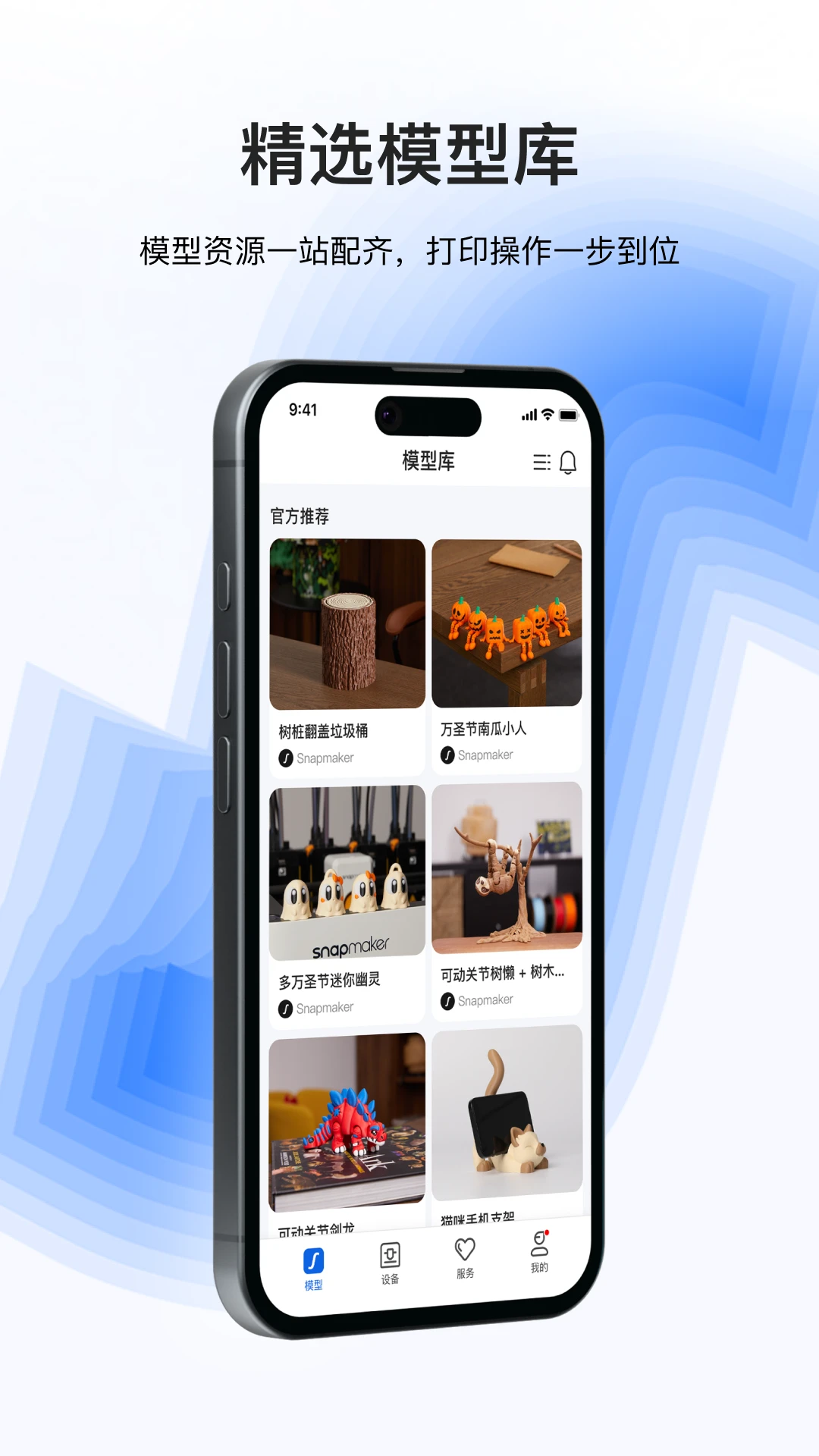 Snapmaker2.3.6 3D��ӡ����