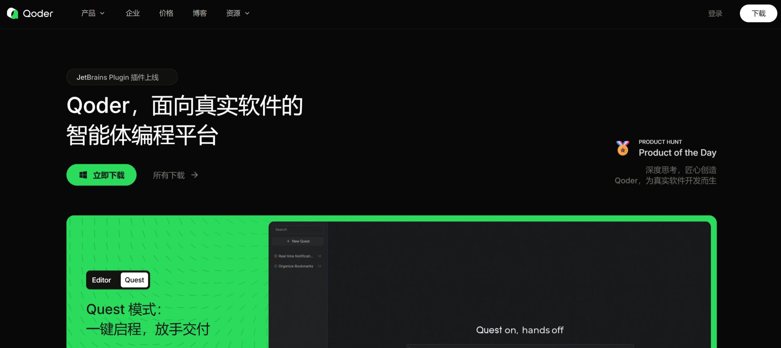 Qoder CN 安卓版 项目理解界面截图