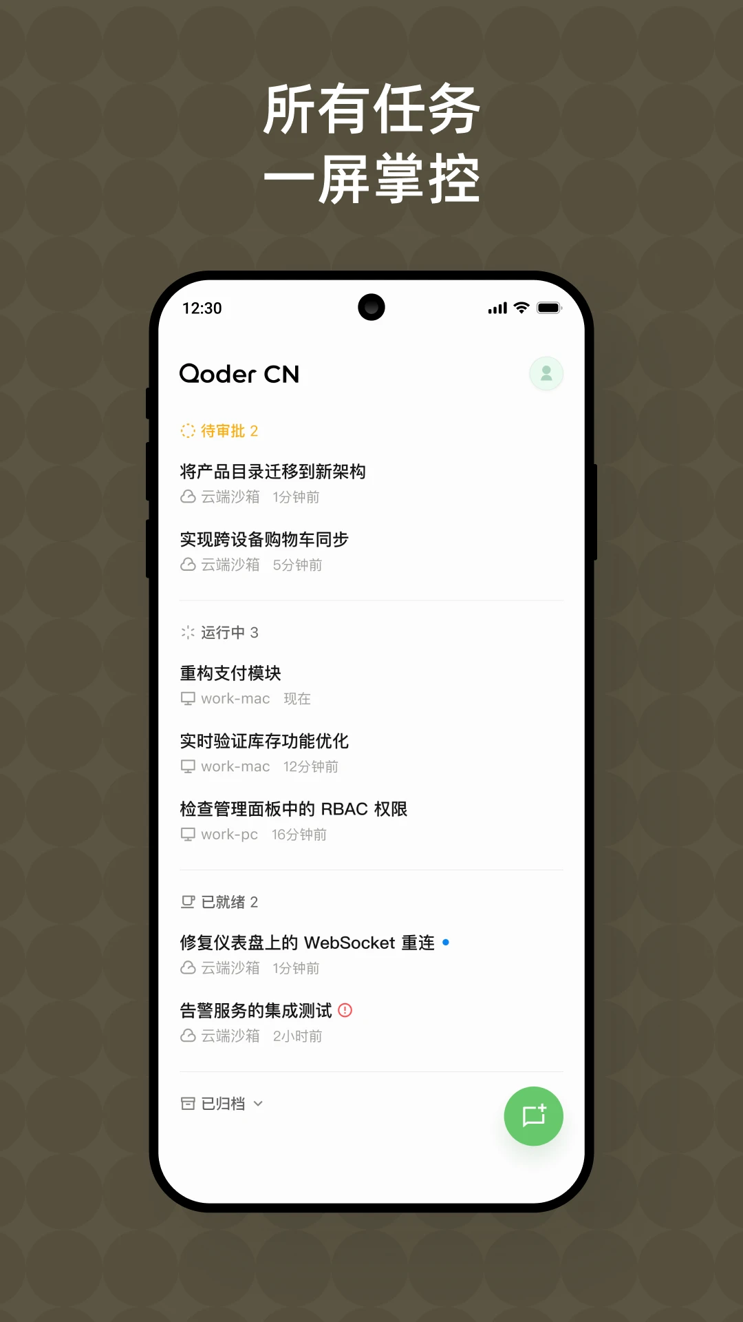 Qoder CN0.2.9 ���ܱ�������