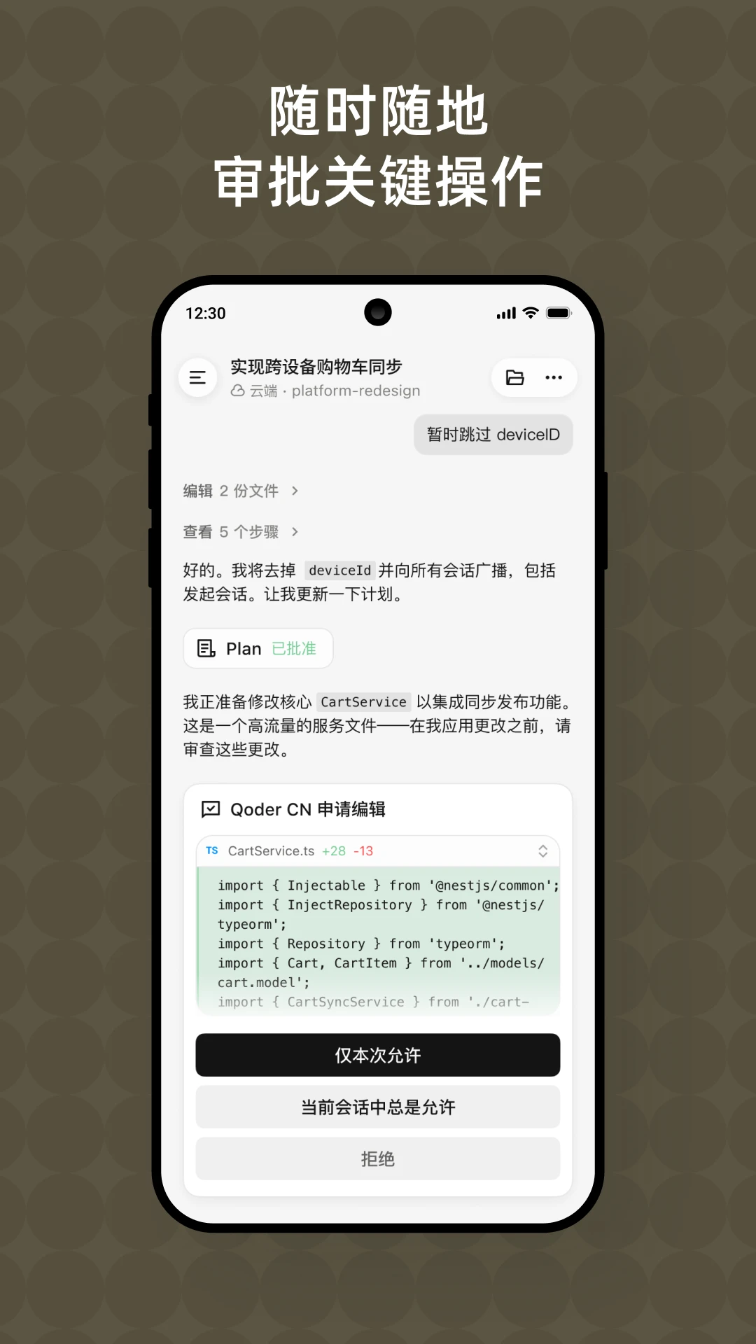 Qoder CN0.2.9 ���ܱ�������