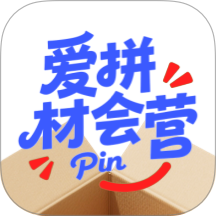 爱拼材会营 使用教程 安卓