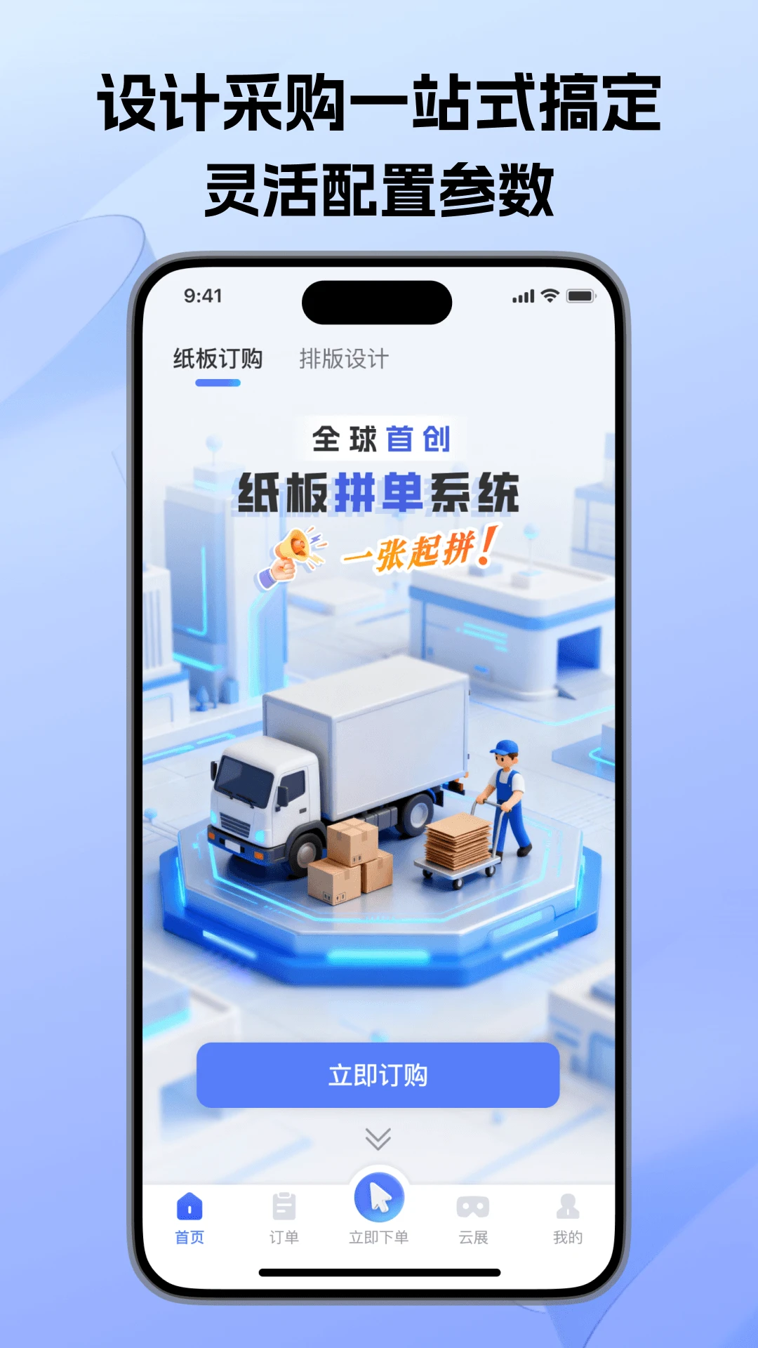 ��ƴ�Ļ�Ӫ2.0.1 ���Ĺ�������