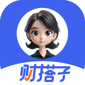 财搭子安卓版使用教程