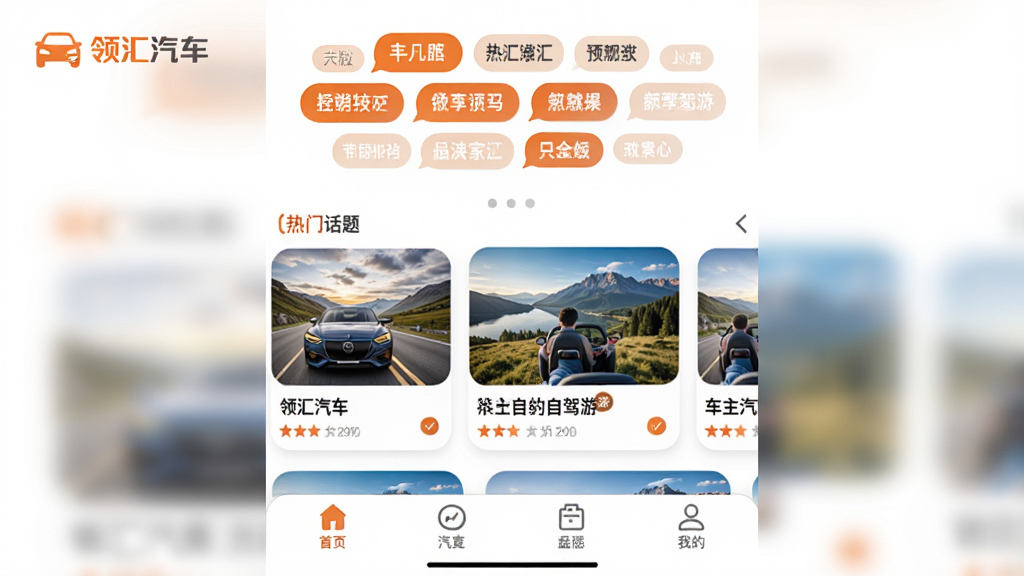 �������App����ҳ��Ԥ�����Ϸ�Ϊ���Ż����ǩ�ƣ��в�չʾ���������ľ����Լ���ͼƬ��Ƭ���ײ��е�����ͼ�꣬��������԰�ɫΪ��ɫ����ƬԲ����ƣ����Գ�ɫ��׺����ע�����������Logo���Ű�ʱ�м�࣬���ʸ���