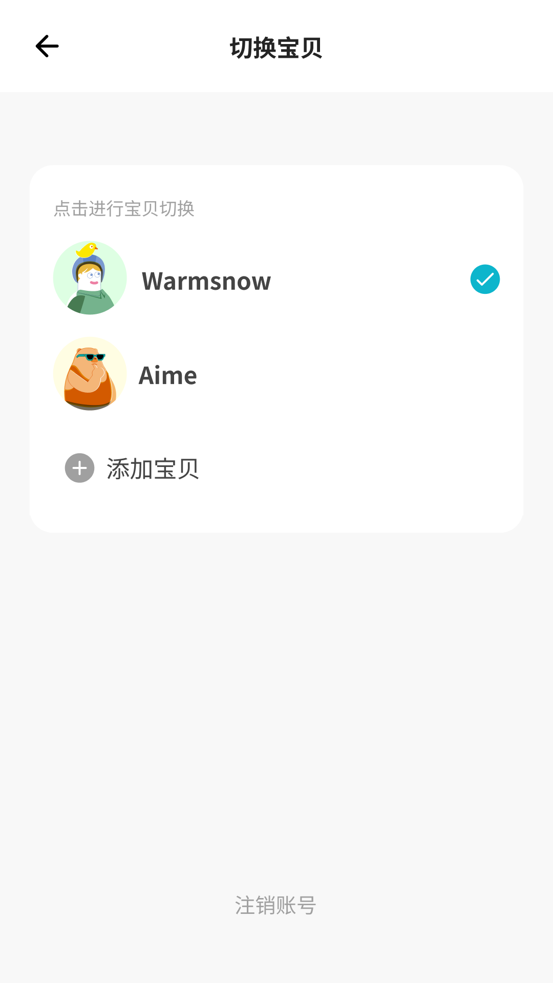 英孚乐学app安卓版课程界面截图