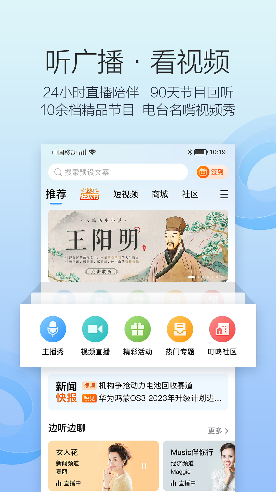 叮咚FM电台有声书小说资源丰富多样