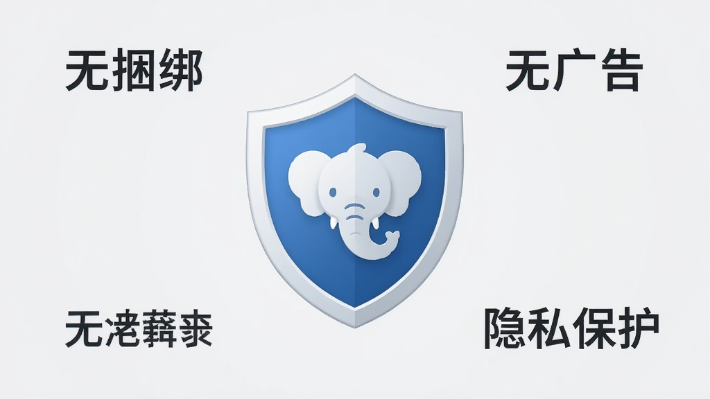 小象壁纸安全纯净概念图,画面中央一个盾牌图标,周围环绕“无捆绑”“无广告”“隐私保护”等字样,背景为干净的浅灰色,整体风格简约商务,画质高清,干净无多余元素。