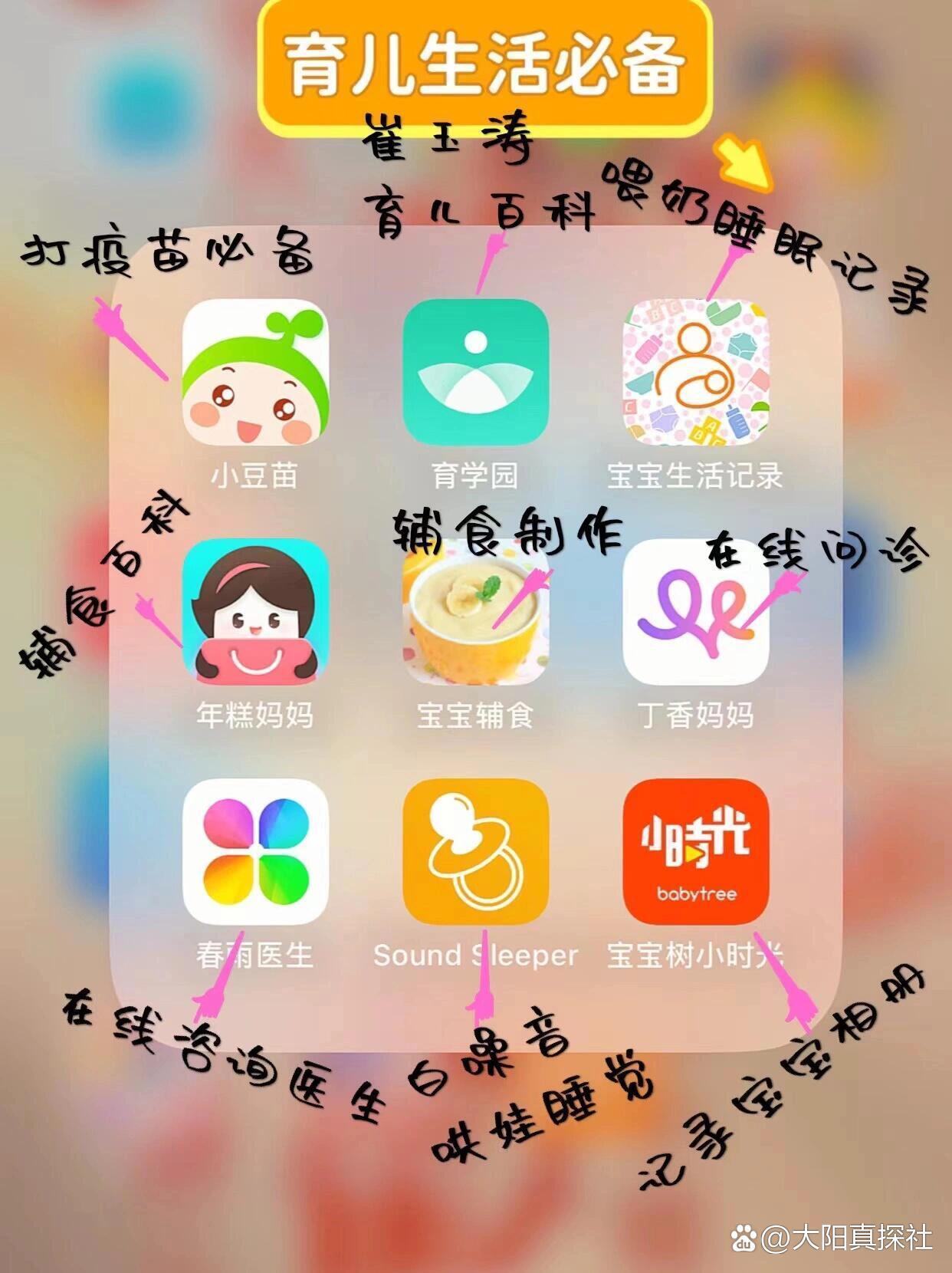 宝来乐育儿助手 使用教程 手机版