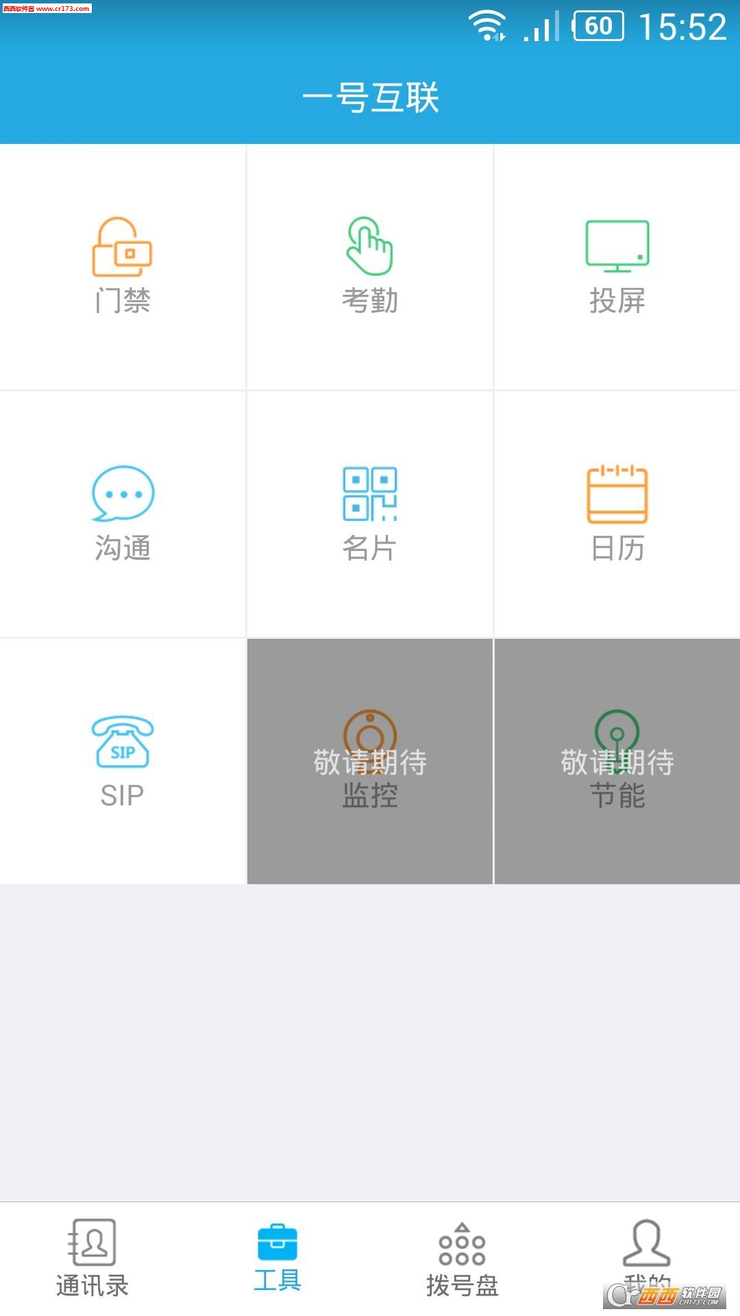 һ�Ż���v3.2.1 ���ܰ칫�й���