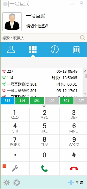 һ�Ż���v3.2.1 ���ܰ칫�й���
