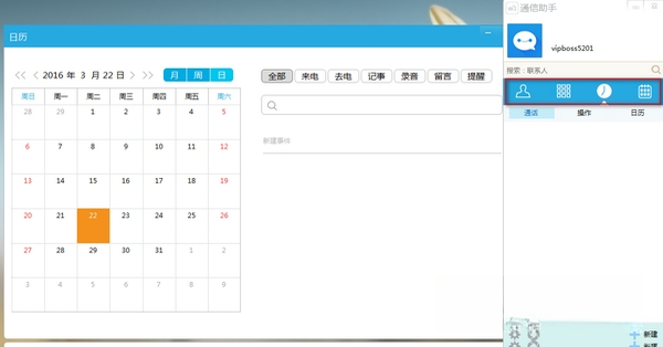 һ�Ż���v3.2.1 ���ܰ칫�й���