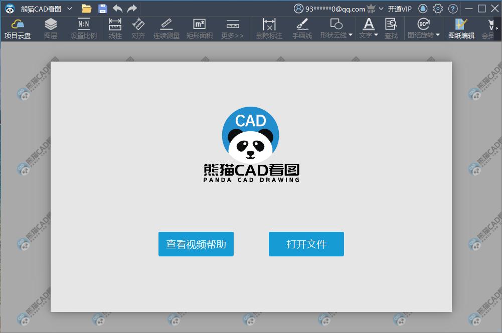 熊猫CAD看图安卓版 图层管理功能