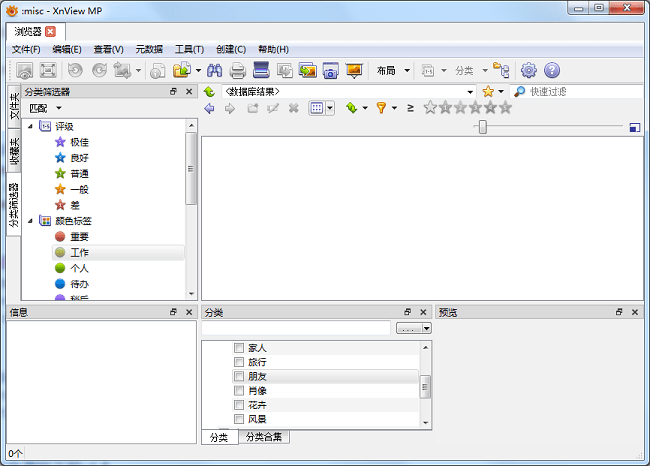 XnView2.51.6 ͼ��鿴�����