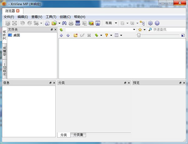 XnView2.51.6 ͼ��鿴�����