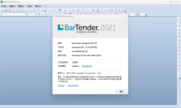 BarTender2022 �����ǩ��ӡ����