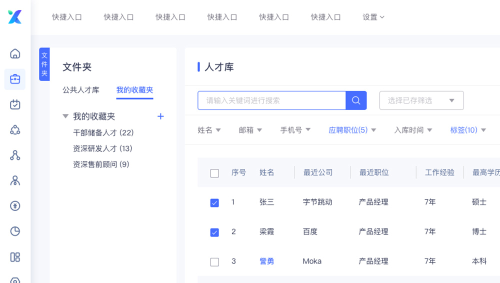 员工培训平台 安卓版 课程列表界面