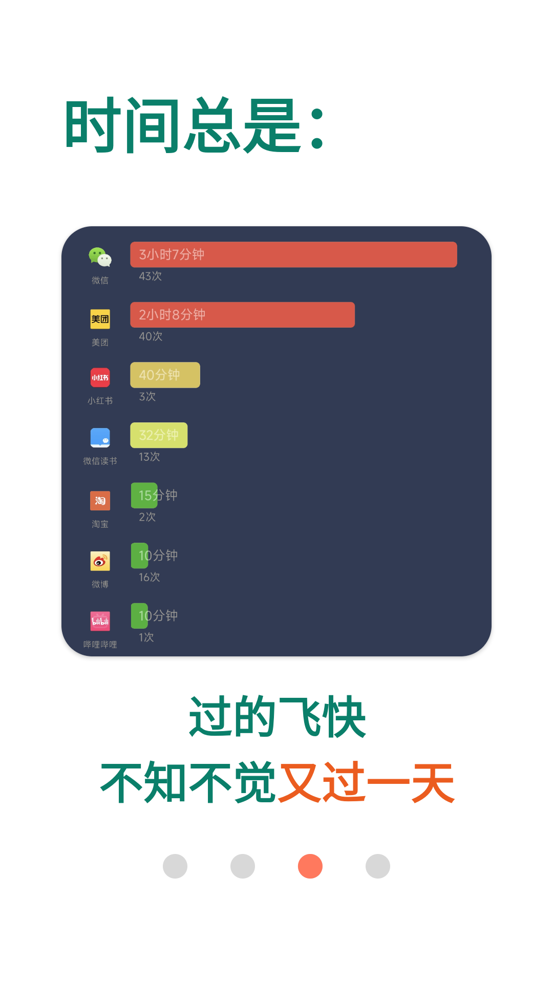 拯救时间 安卓版 安装教程 截图