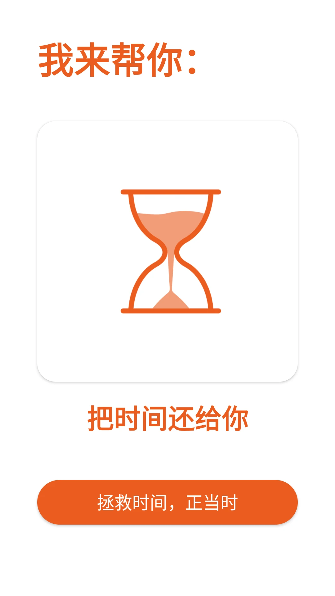 ����ʱ��RescueTime1.6.3 ʱ���������