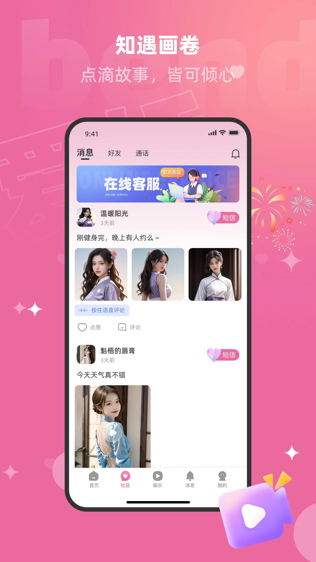 ����V1.3.2 �罻����