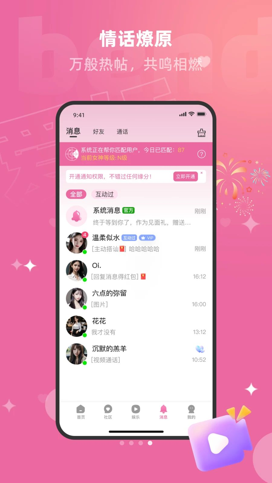 ����V1.3.2 �罻����