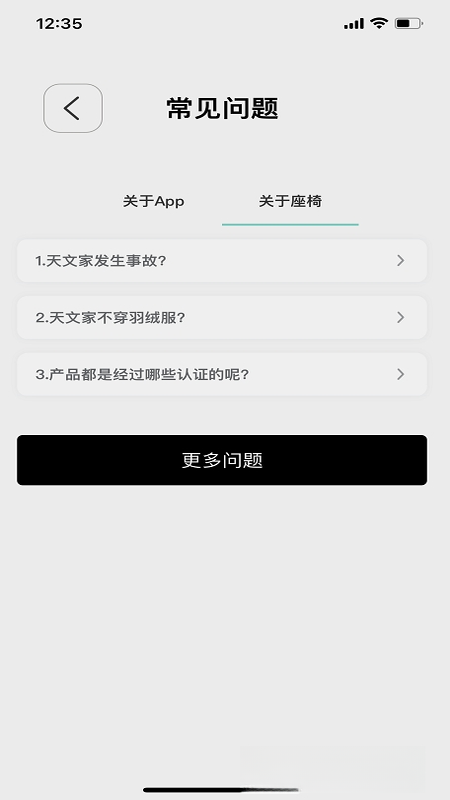 BeBeBus1.3.1 ����ĸӤ�豸����