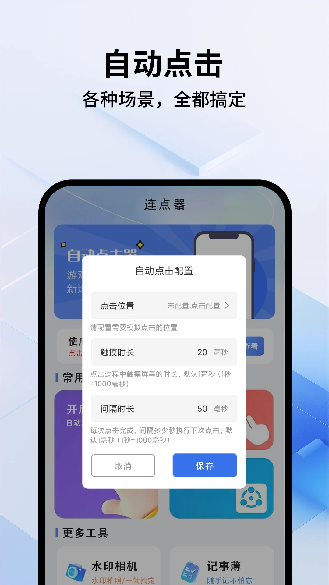 ������Pro1.0.5 �Զ����㹤��