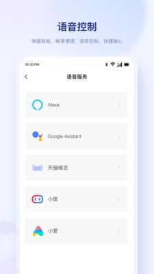 uHome+安卓版操作界面教程