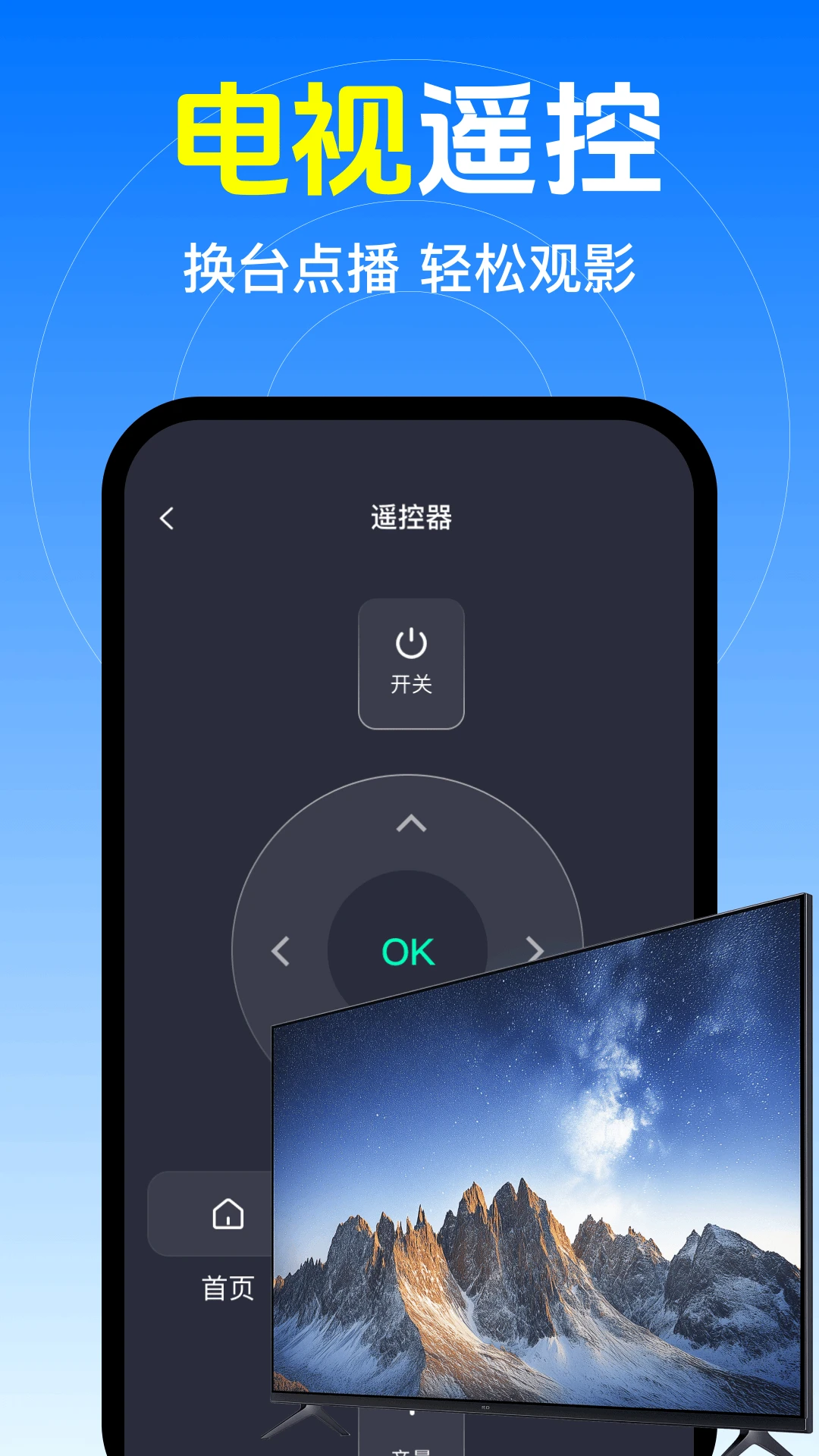 ����ң�յ�����1.1.6 �յ�ң��