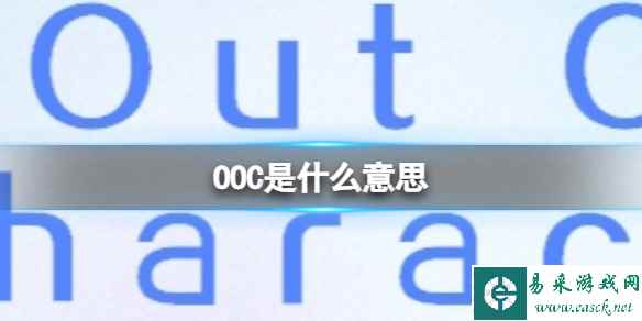 OOC 安卓版 角色扮演功能界面