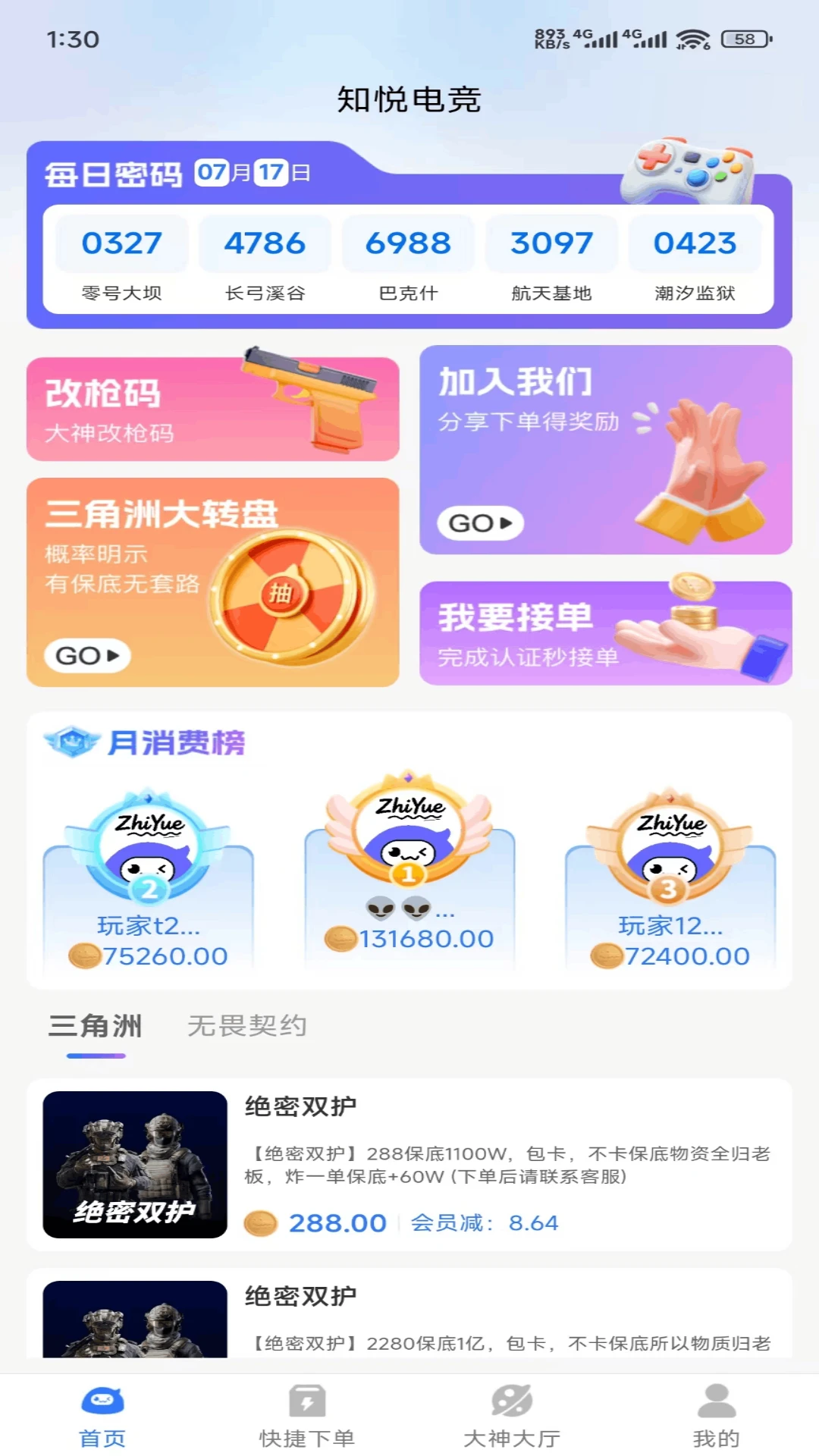 ֪�õ羺1.2.7 �羺����