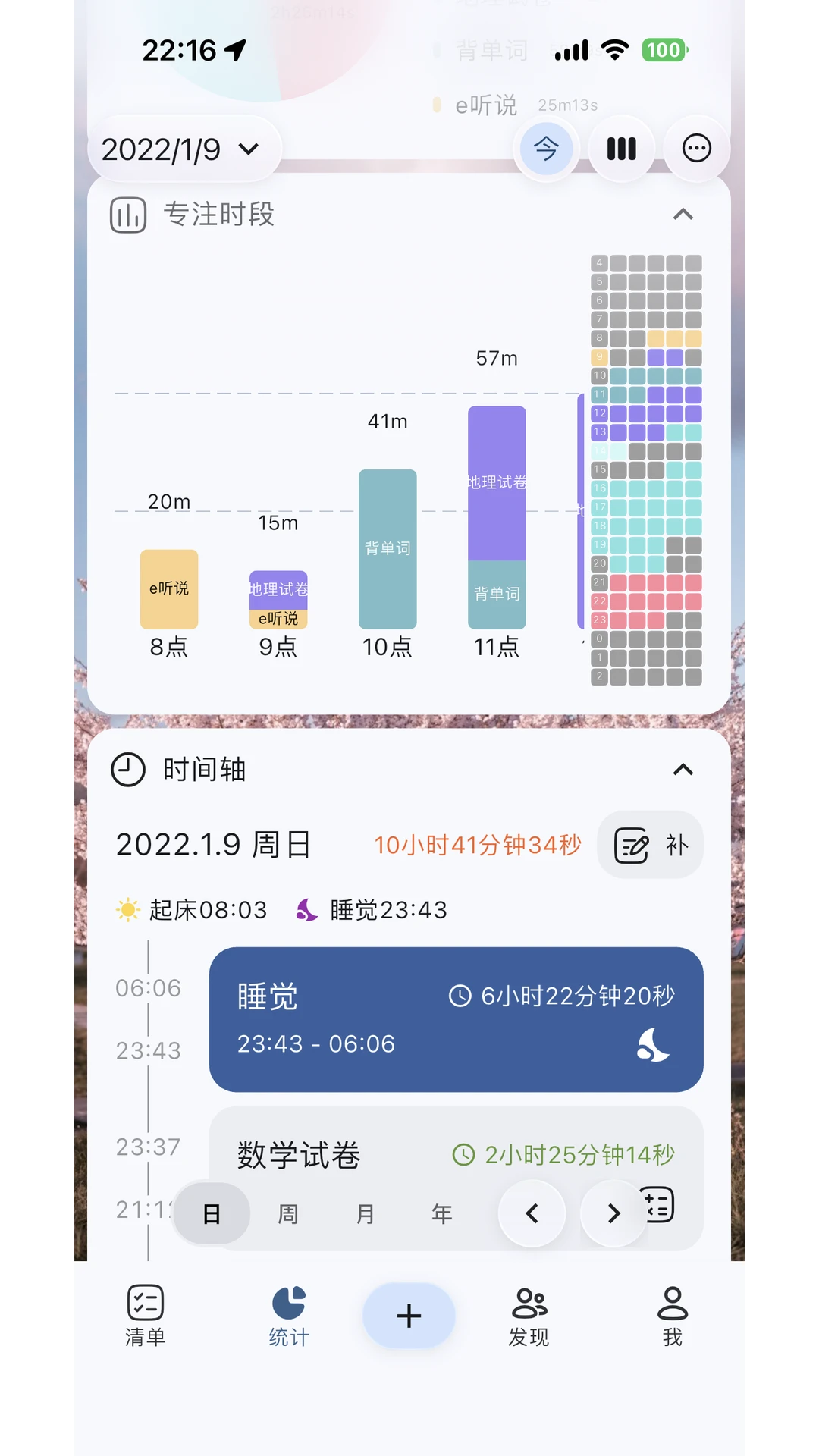Ticking2.1.9 �����嵥����