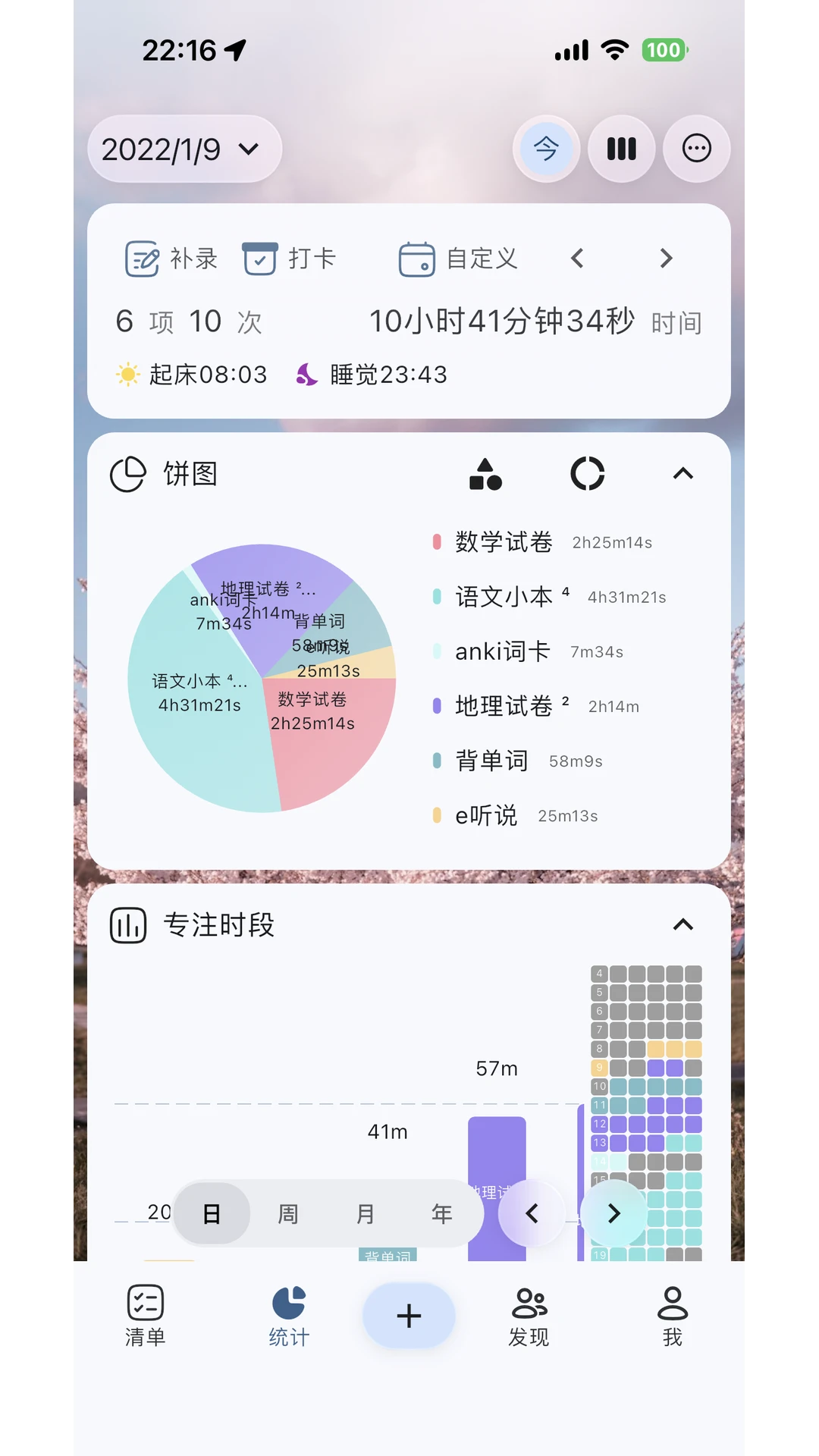 Ticking2.1.9 �����嵥����