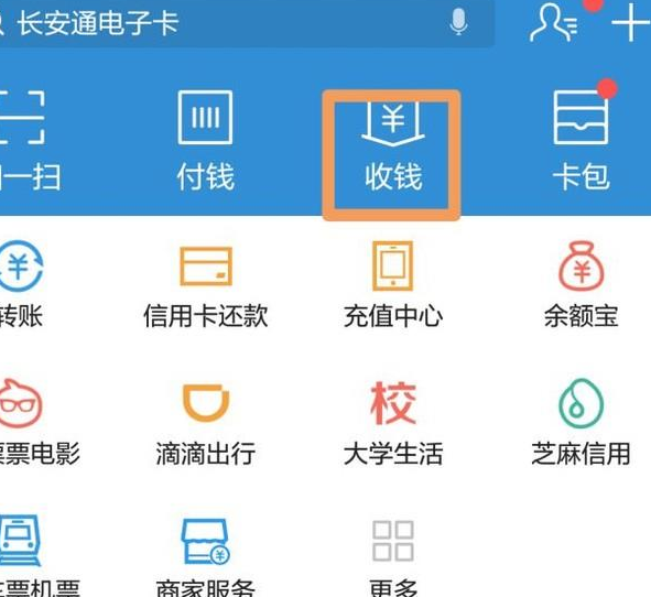 商户收银宝商户收银宝 收款码申请办理流程详解
