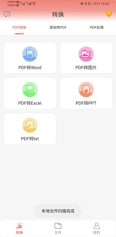 ����PDFתWORD2026 ��Ѱ�