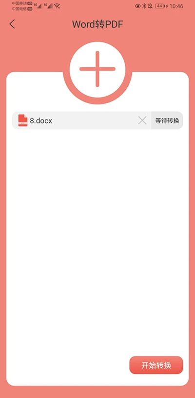 ����PDFתWORD2026 ��Ѱ�