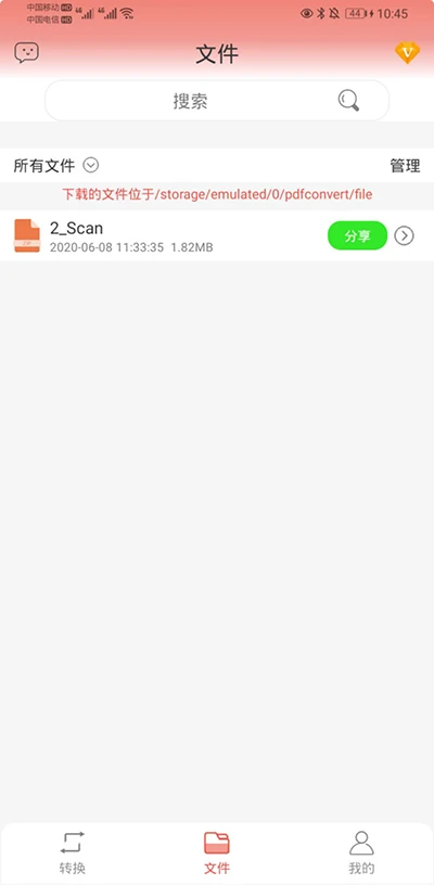 ����PDFתWORD2026 ��Ѱ�