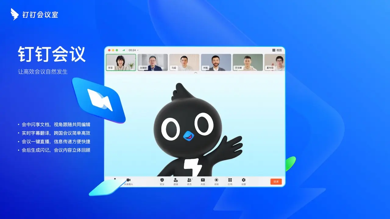 ����DingTalk7.6.15 ��ҵ�칫ͨѶƽ̨