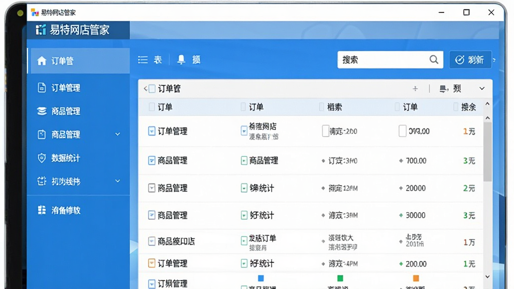 主画面展示易特网店管家电脑版的操作界面,左侧功能栏清晰列出订单管理、商品管理、数据统计等模块,中央是订单列表,顶部有搜索与刷新按钮,整体风格简约商务,蓝白配色,界面明亮干净,无多余元素,画质高清,截图风格,软件名称“易特网店管家”显示在界面左上角。