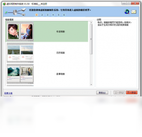 虚拟相册制作系统 教程 安卓版