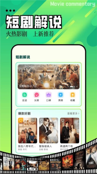 五彩 安卓版 功能界面截图