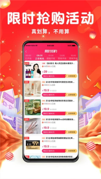 百亿补贴 安卓版 使用教程