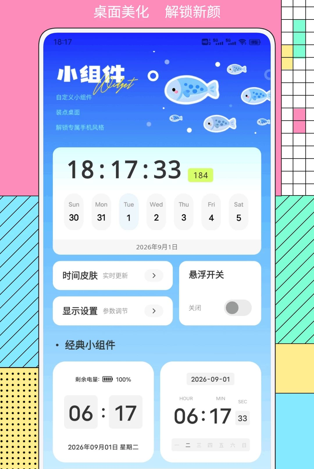 ��Ʒ��ѡ1.0.2 ���ﾫѡ