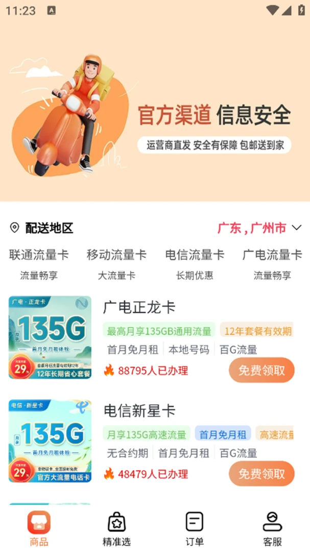 ��������������ƽ̨1.3.3 �ٷ���