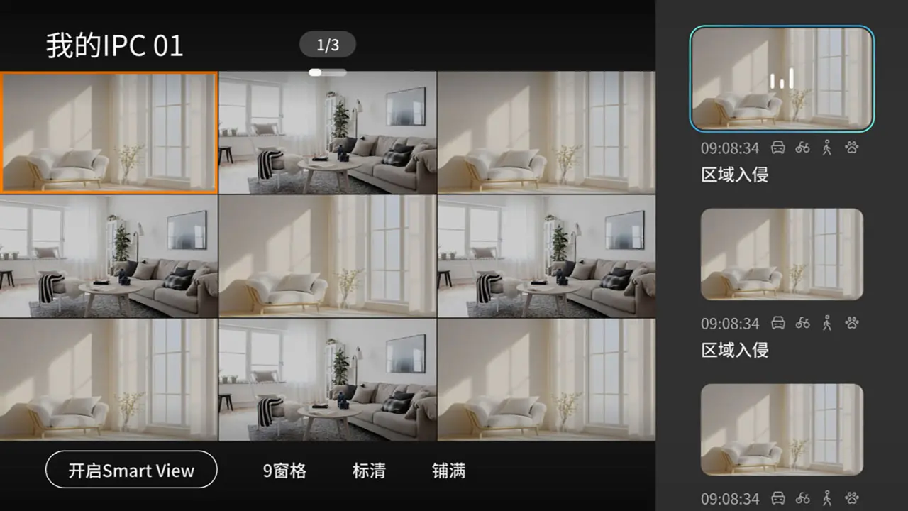 ������UniView Cloud1.2605.33 ��ع���